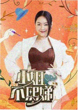 午夜剧场免费看 夜行者访谈录 综艺海报