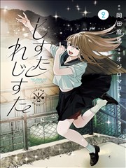 午夜剧场免费看 纸鸢信条 漫改海报