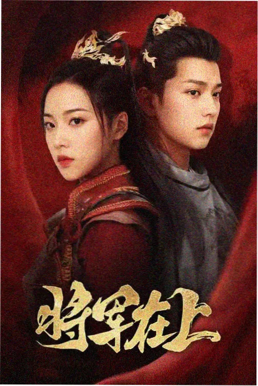 午夜剧场免费看飙升榜剧集缩略图